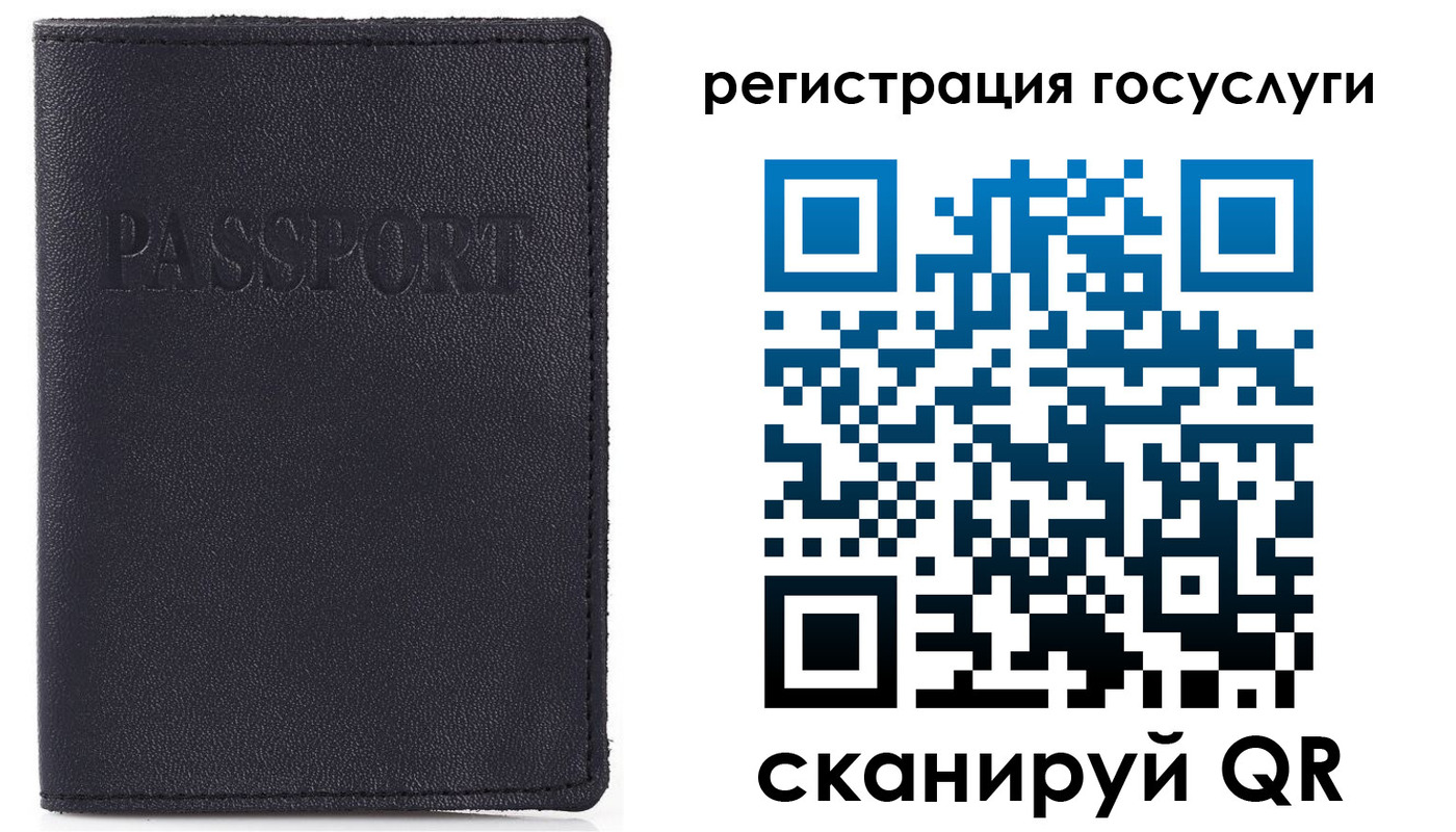 прописка для школы в Павлово