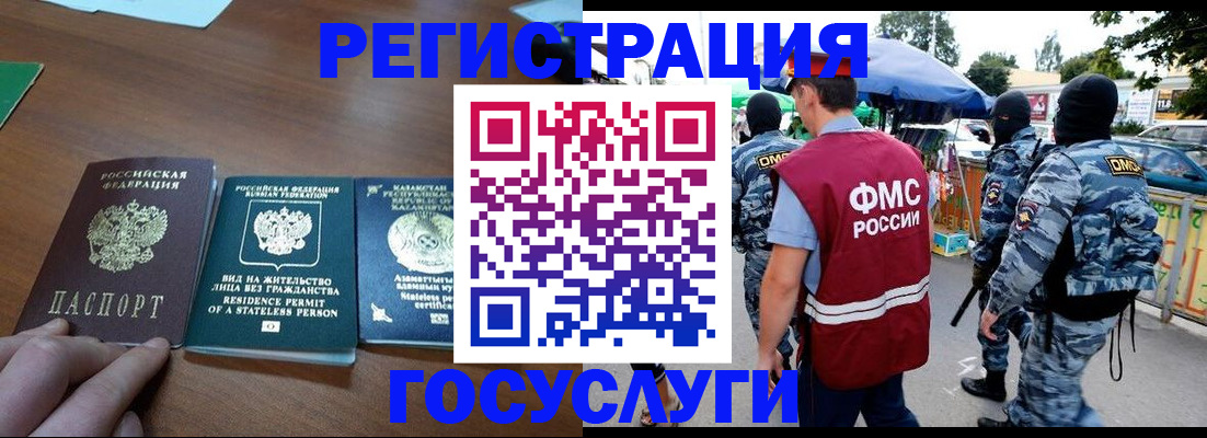 временная регистрация надежно в Павлово