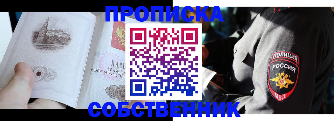 временная регистрация надежно в Павлово