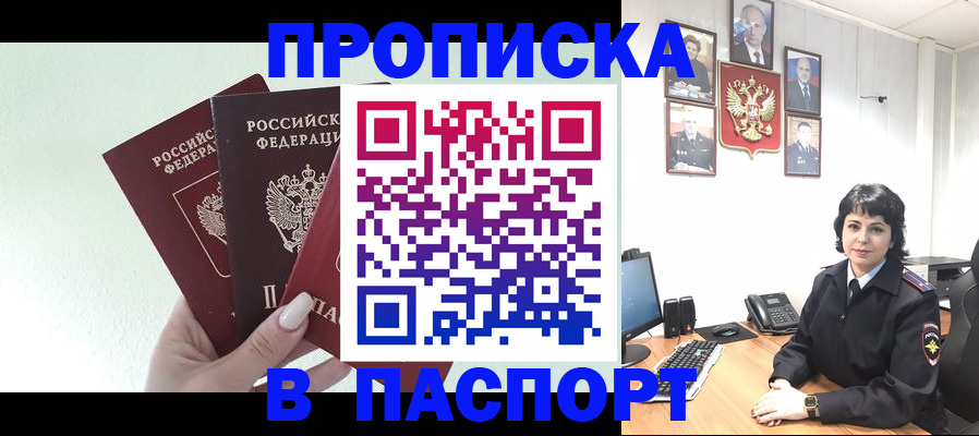 прописка иностранных граждан в Павлово